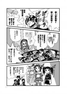 [Tsurupeta Kenkyuusho (Various)] Tsurupeta Kenkyuu Houkokusho 005 Dengeki Jigoku - Turupeta Research Report - page 10