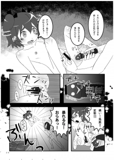[Tsurupeta Kenkyuusho (Various)] Tsurupeta Kenkyuu Houkokusho 005 Dengeki Jigoku - Turupeta Research Report - page 48