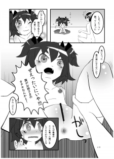 [Tsurupeta Kenkyuusho (Various)] Tsurupeta Kenkyuu Houkokusho 005 Dengeki Jigoku - Turupeta Research Report - page 47
