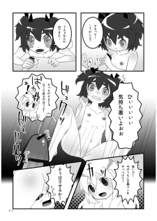 [Tsurupeta Kenkyuusho (Various)] Tsurupeta Kenkyuu Houkokusho 005 Dengeki Jigoku - Turupeta Research Report - page 42