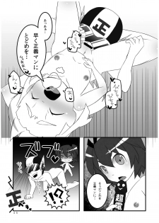 [Tsurupeta Kenkyuusho (Various)] Tsurupeta Kenkyuu Houkokusho 005 Dengeki Jigoku - Turupeta Research Report - page 44