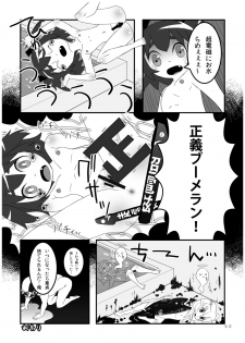 [Tsurupeta Kenkyuusho (Various)] Tsurupeta Kenkyuu Houkokusho 005 Dengeki Jigoku - Turupeta Research Report - page 49