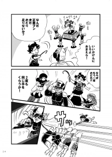 [Tsurupeta Kenkyuusho (Various)] Tsurupeta Kenkyuu Houkokusho 005 Dengeki Jigoku - Turupeta Research Report - page 23