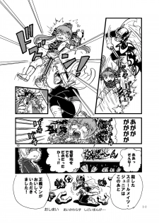 [Tsurupeta Kenkyuusho (Various)] Tsurupeta Kenkyuu Houkokusho 005 Dengeki Jigoku - Turupeta Research Report - page 29