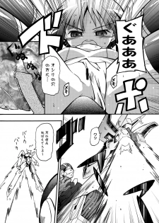 [Tsurupeta Kenkyuusho (Various)] Tsurupeta Kenkyuu Houkokusho 005 Dengeki Jigoku - Turupeta Research Report - page 38
