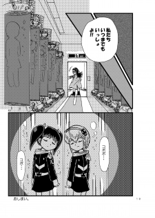 [Tsurupeta Kenkyuusho (Various)] Tsurupeta Kenkyuu Houkokusho 005 Dengeki Jigoku - Turupeta Research Report - page 17