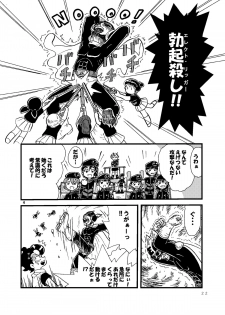 [Tsurupeta Kenkyuusho (Various)] Tsurupeta Kenkyuu Houkokusho 005 Dengeki Jigoku - Turupeta Research Report - page 21