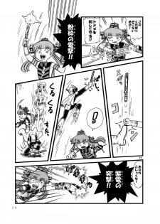[Tsurupeta Kenkyuusho (Various)] Tsurupeta Kenkyuu Houkokusho 005 Dengeki Jigoku - Turupeta Research Report - page 28