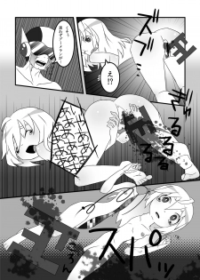 [Tsurupeta Kenkyuusho (Various)] Tsurupeta Kenkyuu Houkokusho 005 Dengeki Jigoku - Turupeta Research Report - page 45