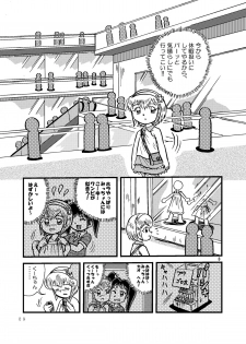 [Tsurupeta Kenkyuusho (Various)] Tsurupeta Kenkyuu Houkokusho 005 Dengeki Jigoku - Turupeta Research Report - page 8