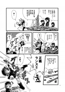 [Tsurupeta Kenkyuusho (Various)] Tsurupeta Kenkyuu Houkokusho 005 Dengeki Jigoku - Turupeta Research Report - page 13