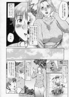 [Fuusen Club] Juku Koi Ch.01 (COMIC Shingeki 2010-12) - page 4