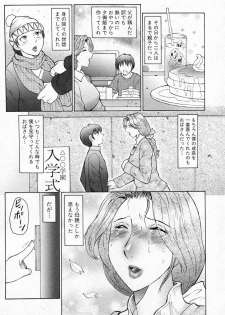 [Fuusen Club] Juku Koi Ch.01 (COMIC Shingeki 2010-12) - page 5