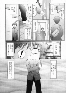 [Fuusen Club] Juku Koi Ch.01 (COMIC Shingeki 2010-12) - page 6