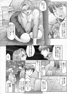 [Fuusen Club] Juku Koi Ch.01 (COMIC Shingeki 2010-12) - page 18