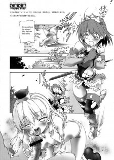 (C77) [Hotel California (Natsuno Suika)] Kurukuru Happy Day (The Sacred Blacksmith) [English] [PT] - page 4