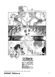 (C77) [Hotel California (Natsuno Suika)] Kurukuru Happy Day (The Sacred Blacksmith) [English] [PT] - page 18