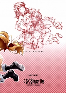 (C77) [Hotel California (Natsuno Suika)] Kurukuru Happy Day (The Sacred Blacksmith) [English] [PT] - page 2