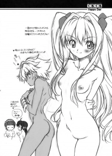 (C77) [Hotel California (Natsuno Suika)] Kurukuru Happy Day (The Sacred Blacksmith) [English] [PT] - page 16