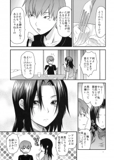 (SC49) [Lv.X+ (Yuzuki N Dash)] Another Another World - page 6