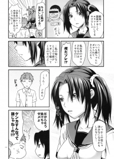 (SC49) [Lv.X+ (Yuzuki N Dash)] Another Another World - page 9