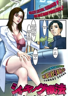 [Combat Ecchu] Shocking Ryouhou - Gimme Gimme Shock Treatment! (COMIC Kairakuten BEAST 2006-07) [English] [Tadanohito]