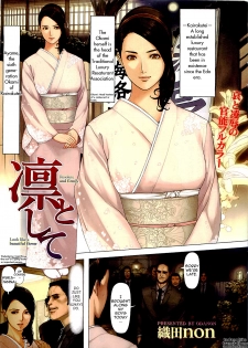 [Oda Non] Resolute and Firmly [English] [tadanohito] - page 1