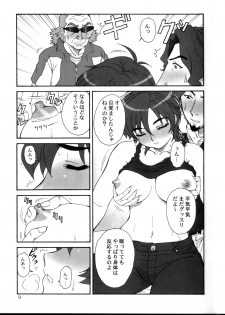 (C70) [Oretachi Misnon Ikka (Misnon the Great)] TUIHOU KAKUGO Version.12 (Witchblade) - page 7