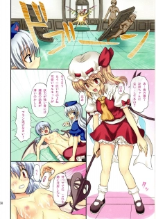 (C78) [Takakuya (Takaku Toshihiko)] Extend Party 2 (Touhou Project) - page 8