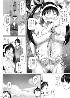 [pooca (Nora Shinji)] Mayoi wa Kinmotsu (Bakemonogatari) - page 13