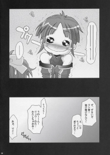 [Youkai Tamanokoshi (Chiro)] Pretty Heroines Vol. 1 (Super Robot Wars) - page 19