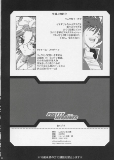 [Youkai Tamanokoshi (Chiro)] Pretty Heroines Vol. 1 (Super Robot Wars) - page 21