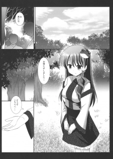 (C78) [Nagiyamasugi (Nagiyama)] Touhou Ryoujoku 3 Sanae Route (Touhou Project) - page 5