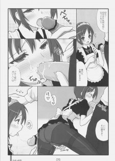 (C70) [KIMARINET] Heart Maid - page 8