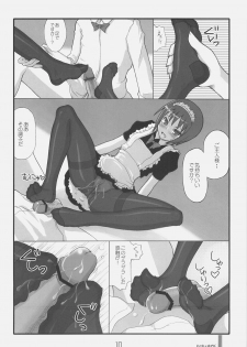 (C70) [KIMARINET] Heart Maid - page 9