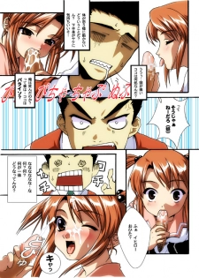 [Amane Azumi] パリジェンヌ交際術 - page 3