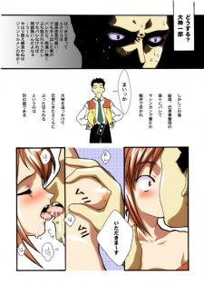[Amane Azumi] パリジェンヌ交際術 - page 5