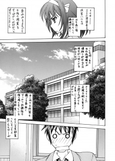 (C70) [Sanazura Doujinshi Hakkoujo (Sanazura Hiroyuki)] H-ism (Suzumiya Haruhi no Yuuutsu) - page 5