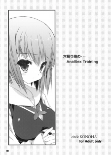 (SC49) [KONOHA (Hotei Kazuha)] Anahori Musume no...AnalSex Training Next (THE iDOLM@STER) - page 3