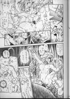 (C53) [Rat Tail (Irie Yamazaki)] IRIE FILE BLUE (Shippuu Iron Leaguer) [Incomplete] - page 9