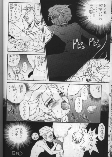 (C53) [Rat Tail (Irie Yamazaki)] IRIE FILE BLUE (Shippuu Iron Leaguer) [Incomplete] - page 12