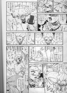 (C53) [Rat Tail (Irie Yamazaki)] IRIE FILE BLUE (Shippuu Iron Leaguer) [Incomplete] - page 4