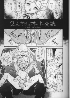 (C53) [Rat Tail (Irie Yamazaki)] IRIE FILE BLUE (Shippuu Iron Leaguer) [Incomplete] - page 1