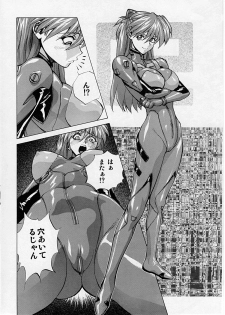 (C78) [Human High-light Film (Shiosaba!)] Naisho no Asuka (Neon Genesis Evangelion) - page 25