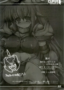 (C77) [Majimeniikite. (Rakuma Kanori)] G.P.R (Ragnarok Online) - page 21