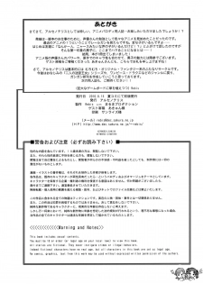 (C78) [Arsenothelus (Rebis)] Toaru Kuroko no Mikoto Kanzen Kouryaku (Toaru Kagaku no Railgun) [English] [biribiri] - page 29
