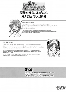 (C78) [Arsenothelus (Rebis)] Toaru Kuroko no Mikoto Kanzen Kouryaku (Toaru Kagaku no Railgun) [English] [biribiri] - page 3