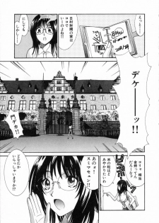 [Uchino Bungo] Boku no Kateikyoushi - page 8