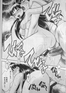 (C67) [Kamidake Onsen] Ianryokou Toujitsu No Yoru 5 (Tenchi Muyou!) - page 41