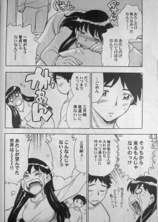 (C67) [Kamidake Onsen] Ianryokou Toujitsu No Yoru 5 (Tenchi Muyou!) - page 33